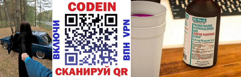 Кодеиновый сироп Lean Purple Drank  Купить закладки  Дмитриев 